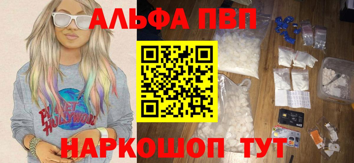 Камышлов  A-PVP СК КРИС  Alpha-PVP Crystall  Alpha PVP  Alpha-PVP VHQ  цена наркотик  Вход с VPN 
