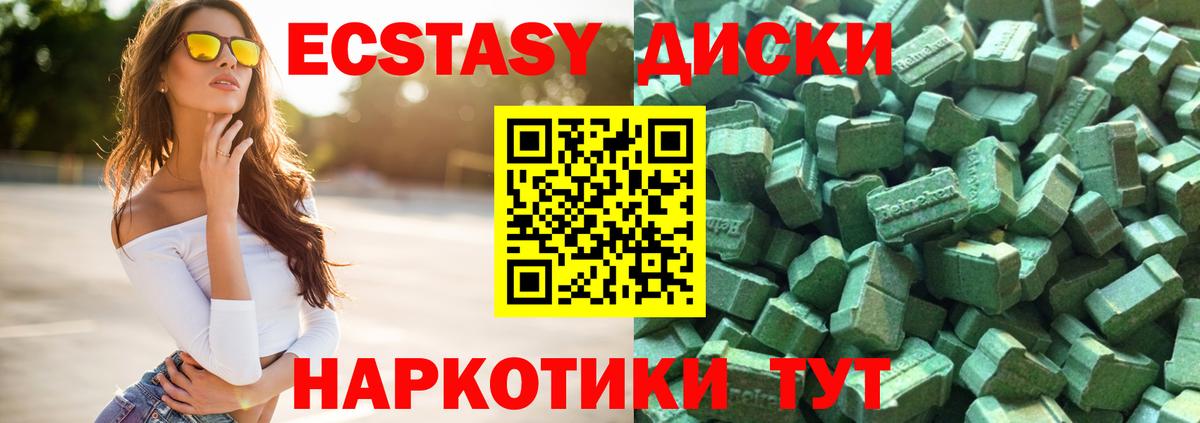Камышлов  ЭКСТАЗИ  Вход с VPN  ЭКСТАЗИ Дубай 