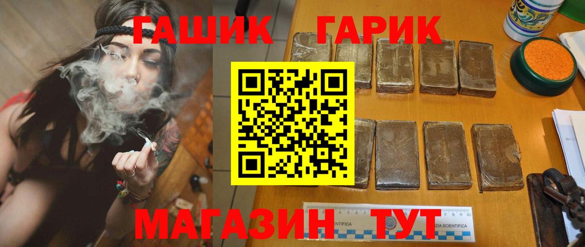 ГАШ Premium  ГАШИШ Premium  Камышлов  Вход с VPN 