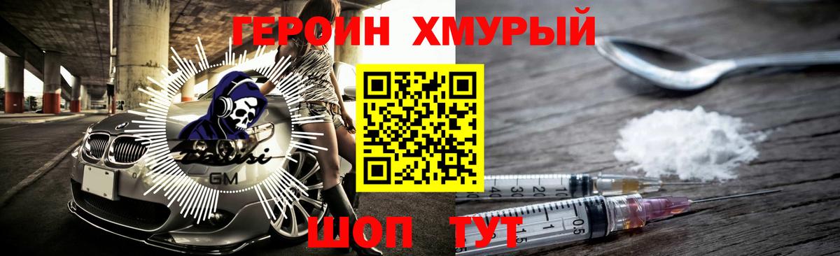 ГЕРОИН белый Камышлов