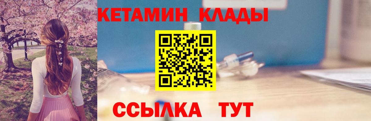 Камышлов  КЕТАМИН ketamine  Вход с VPN  Кетамин VHQ 