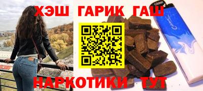 гашик Кулебаки