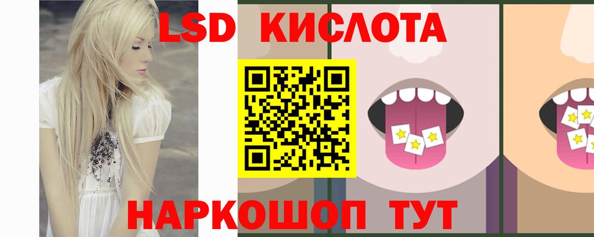 LSD-25 экстази кислота  Вход с VPN  Лсд 25 экстази  Камышлов  ЛСД экстази кислота 