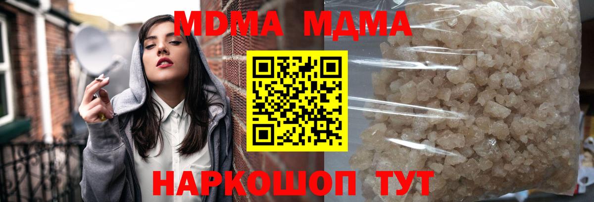 МДМА молли  Вход с VPN  МДМА VHQ  МДМА  Камышлов 