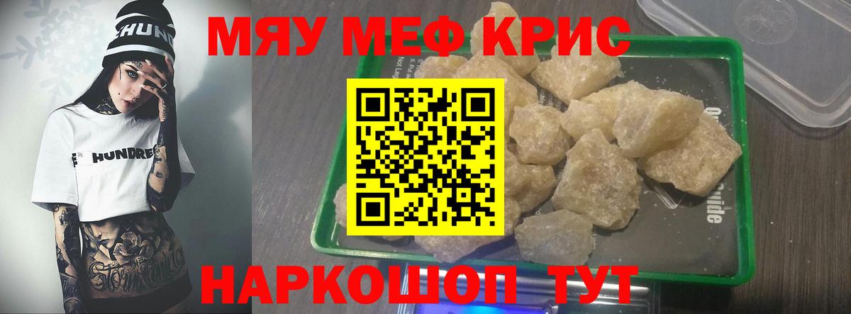 Мефедрон  Мефедрон  Камышлов  Вход с VPN  МЯУ-МЯУ VHQ 