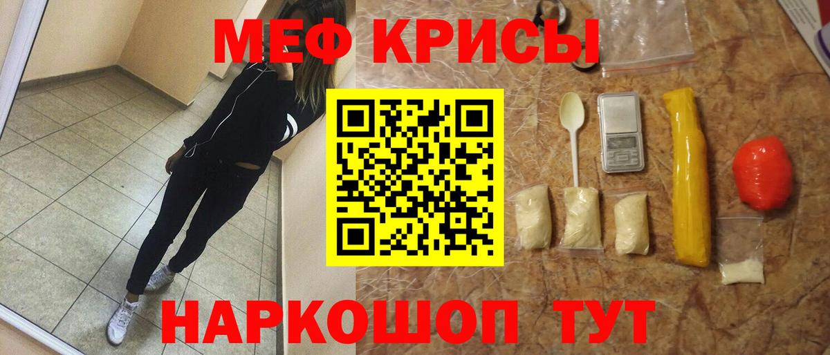 Меф мука Камышлов