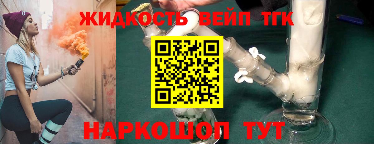 Дистиллят ТГК THC oil Камышлов