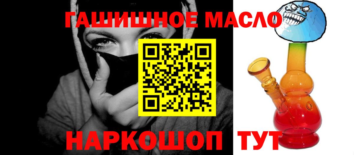 Камышлов  ТГК гашишное масло  Вход с VPN 
